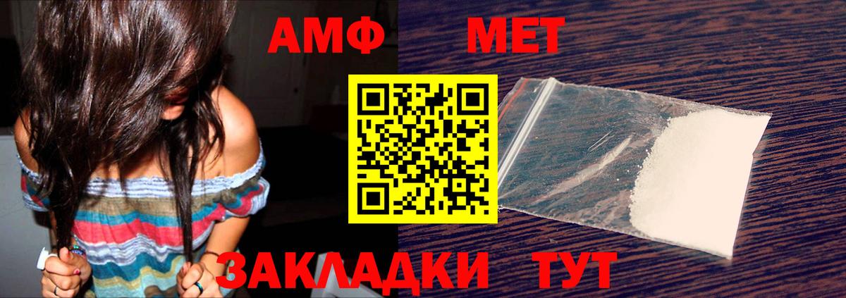 Амфетамин  Амфетамин 98%  АМФ  Вход с VPN  Кольчугино 