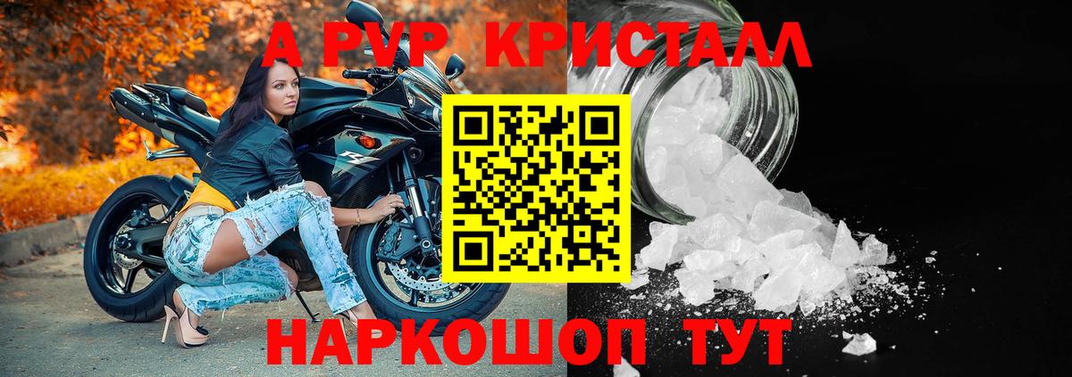 Кольчугино  где купить наркоту  Вход с VPN  Alpha-PVP  Альфа ПВП Соль  APVP мука 