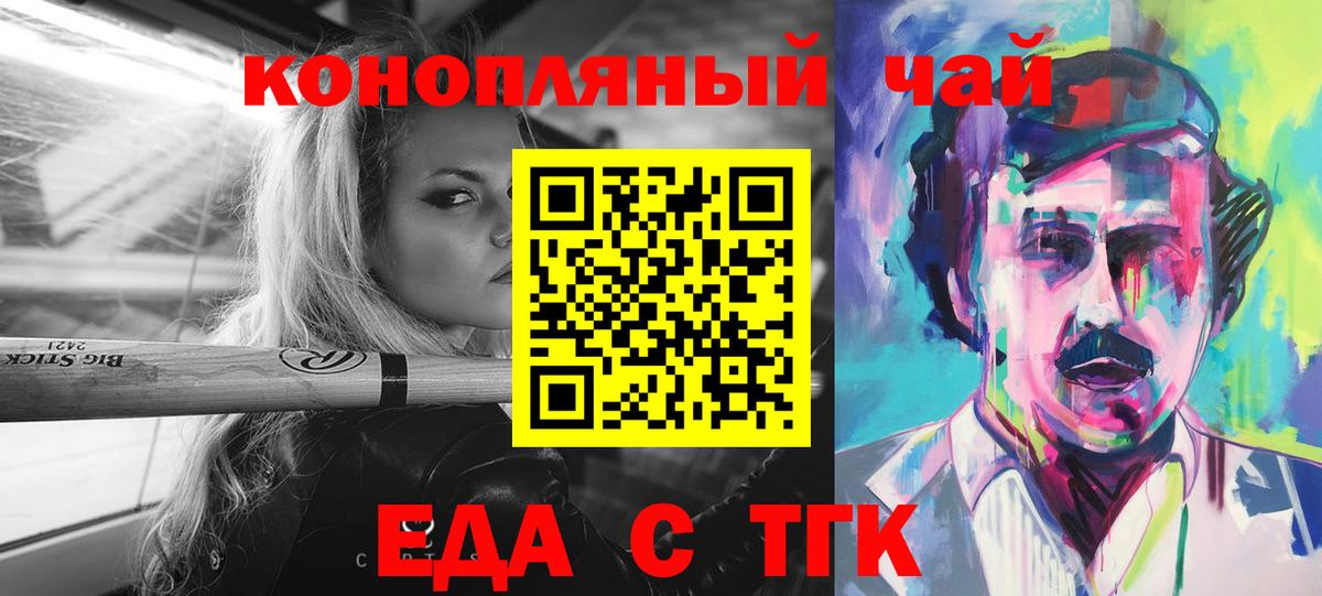 Кольчугино  Печенье с ТГК марихуана  Вход с VPN 
