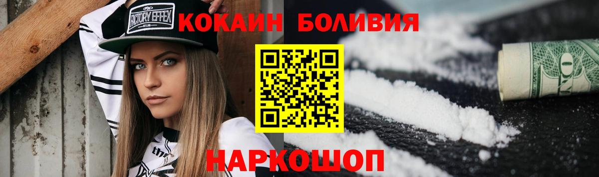 Кольчугино  Cocaine Fish Scale  Вход с VPN 