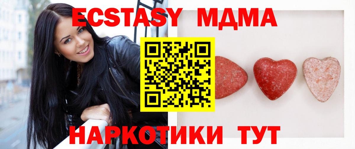 Ecstasy 99%  Вход с VPN  Ecstasy  Кольчугино 
