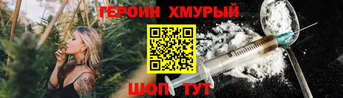 Кольчугино  ГЕРОИН гречка  Героин  Вход с VPN 