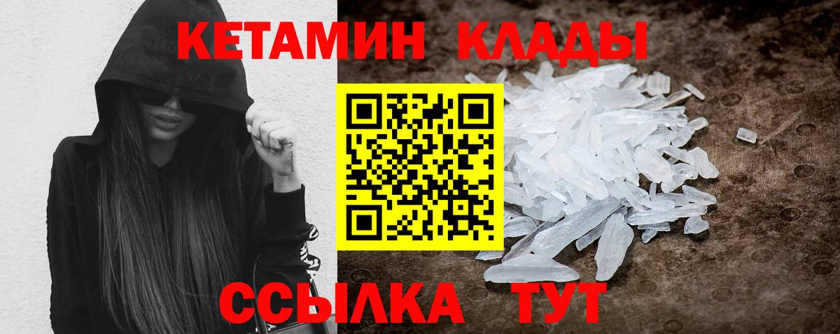 mega ONION  Кетамин VHQ  Кетамин ketamine  Вход с VPN  Кольчугино 