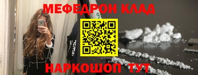 мефедрон VHQ Кумертау