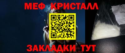 мефедрон Кунгур