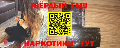 синтетический гашиш Краснодар