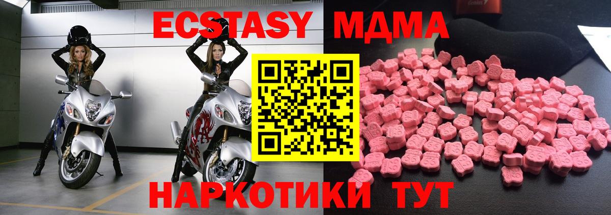 MDMA Molly  Вход с VPN  МДМА Molly  Кольчугино 