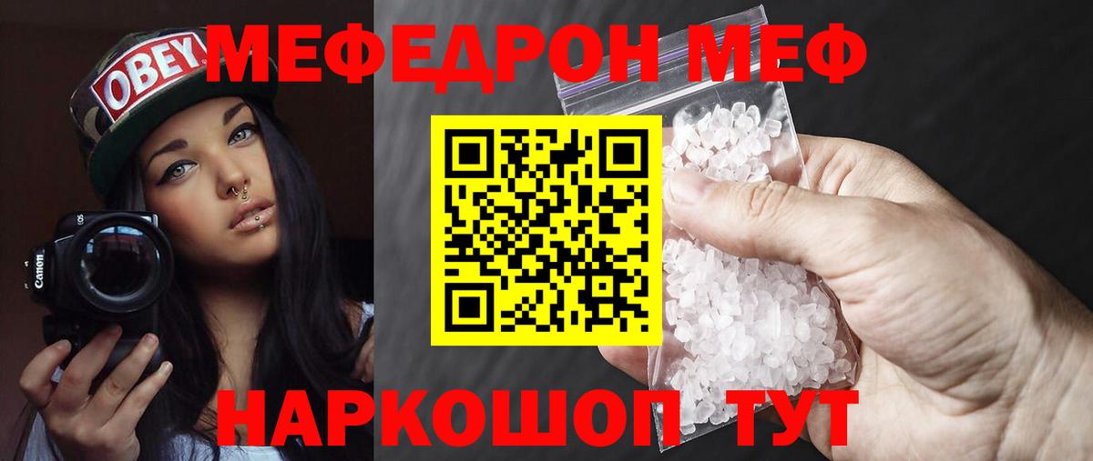 МЕФ VHQ  Вход с VPN  Мефедрон  Кольчугино  Меф VHQ 