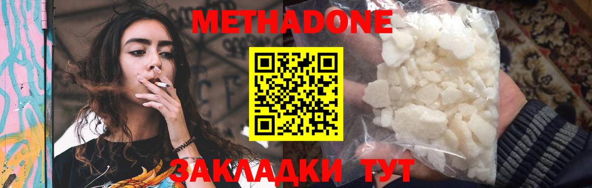 МЕГА вход  Вход с VPN  Кольчугино  МЕТАДОН мёд  МЕТАДОН кристалл 