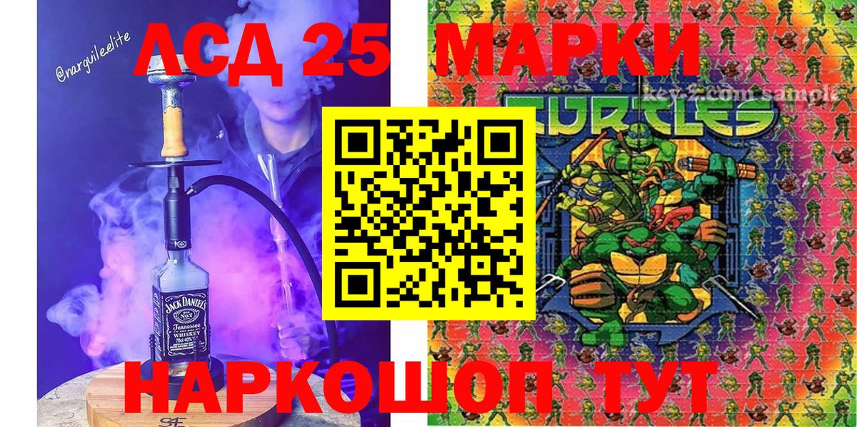 Наркотические марки 1500мкг Кольчугино