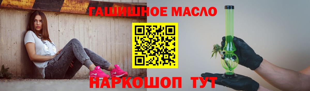 ТГК THC oil  Вход с VPN  где купить наркоту  Кольчугино 